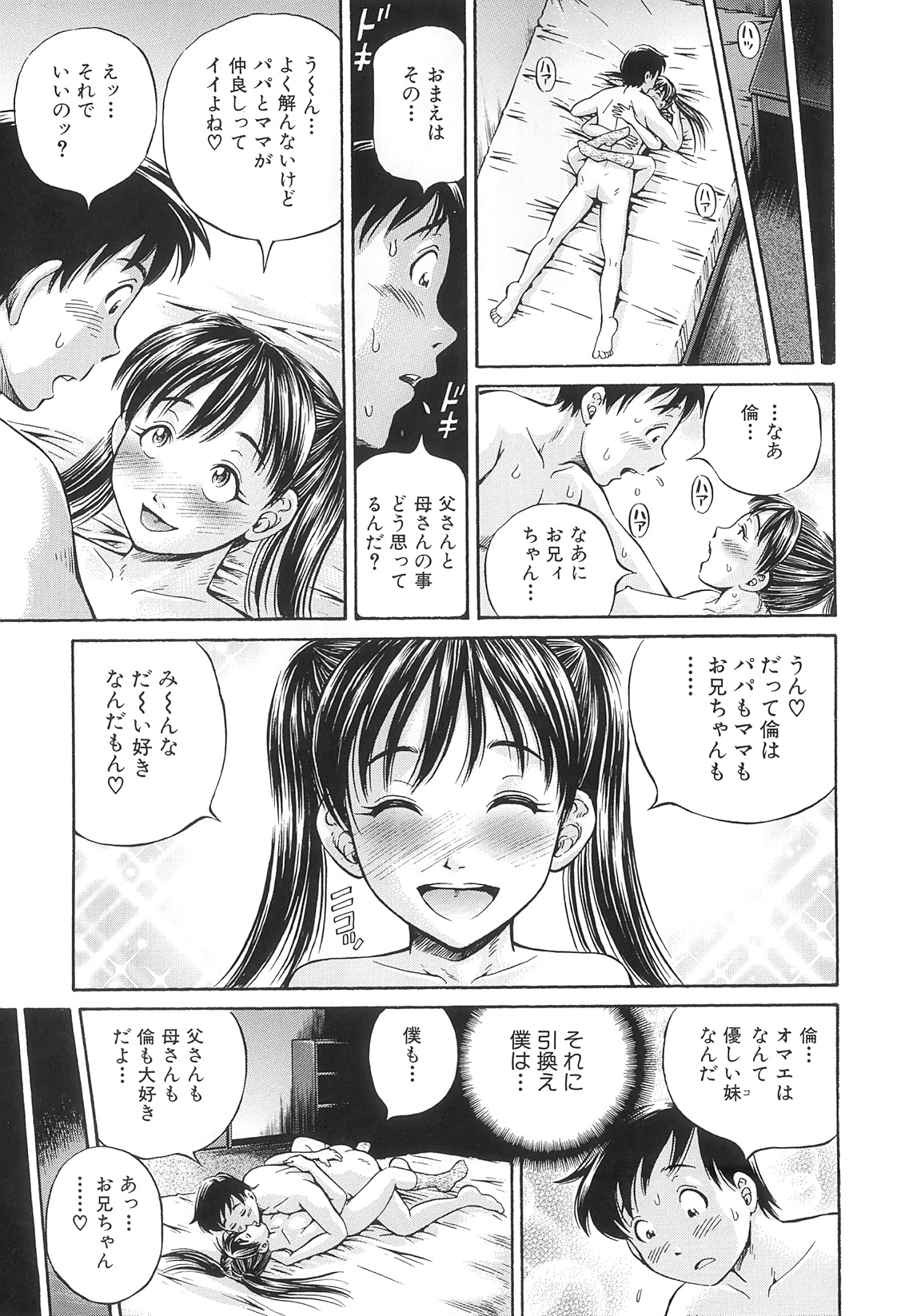 [小峯つばさ] Samen Breeder