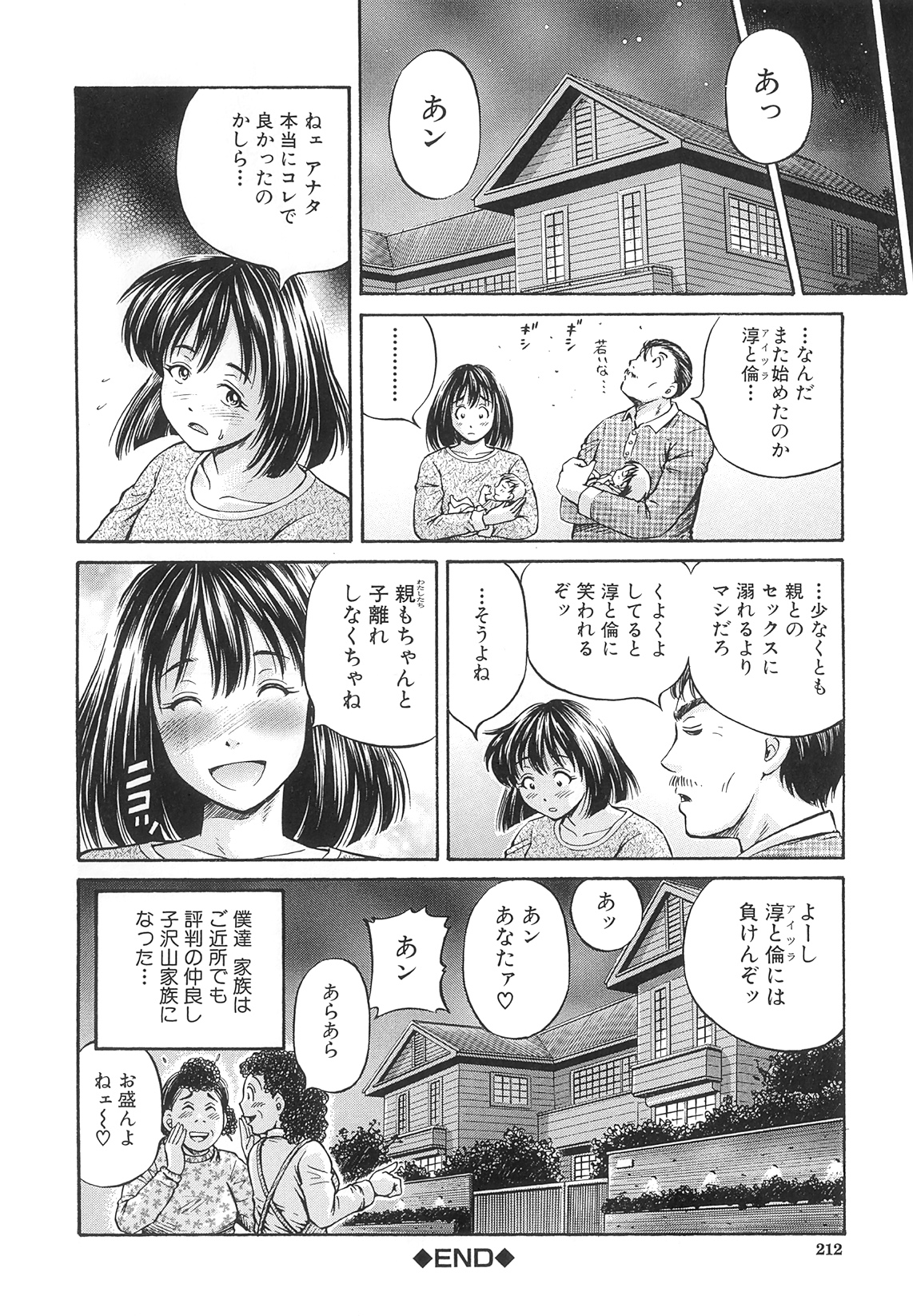 [小峯つばさ] Samen Breeder