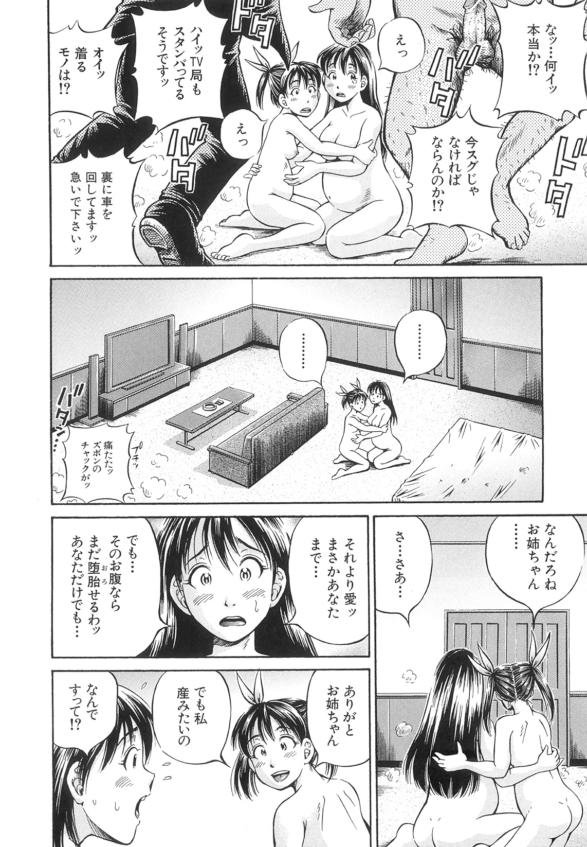 [小峯つばさ] Samen Breeder