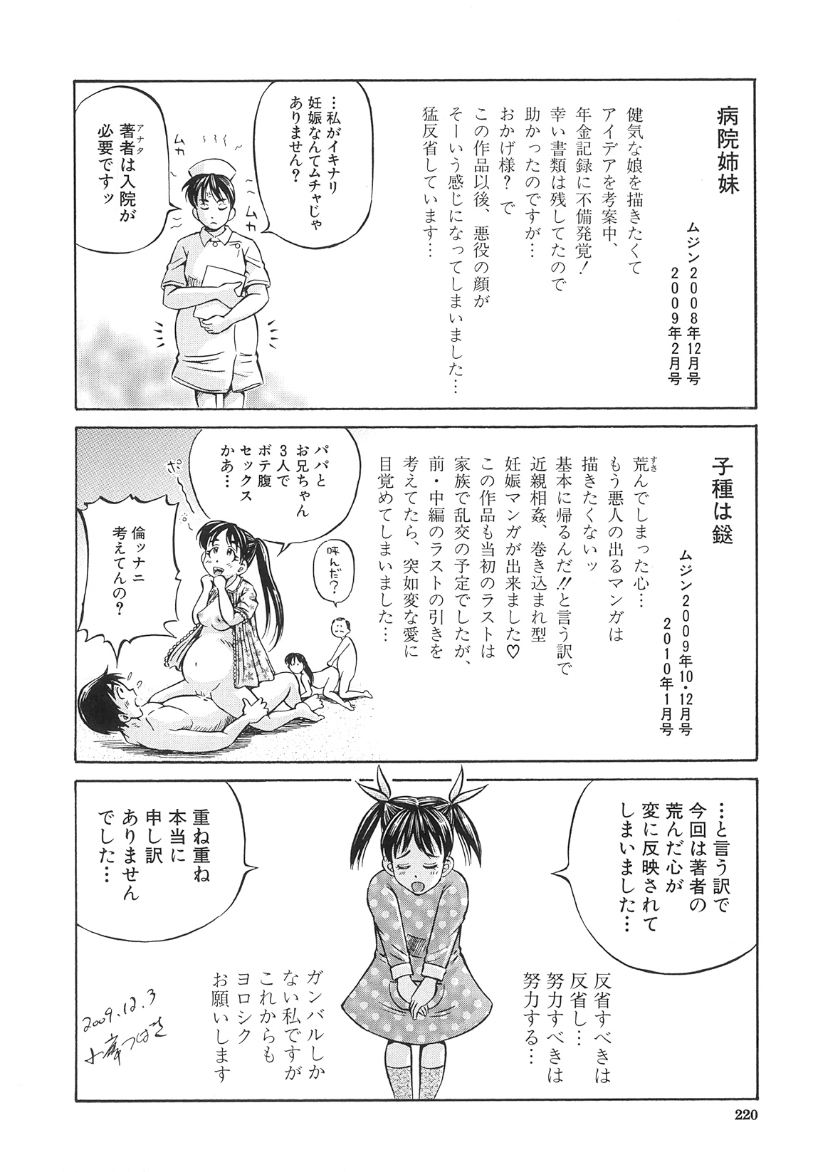 [小峯つばさ] Samen Breeder