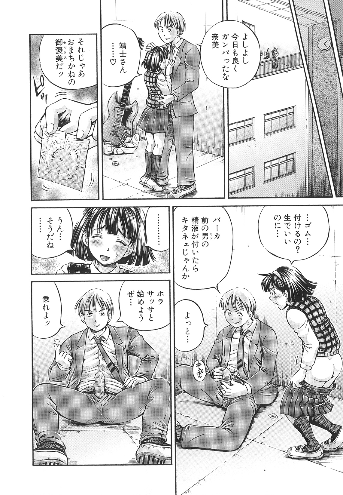 [小峯つばさ] Samen Breeder