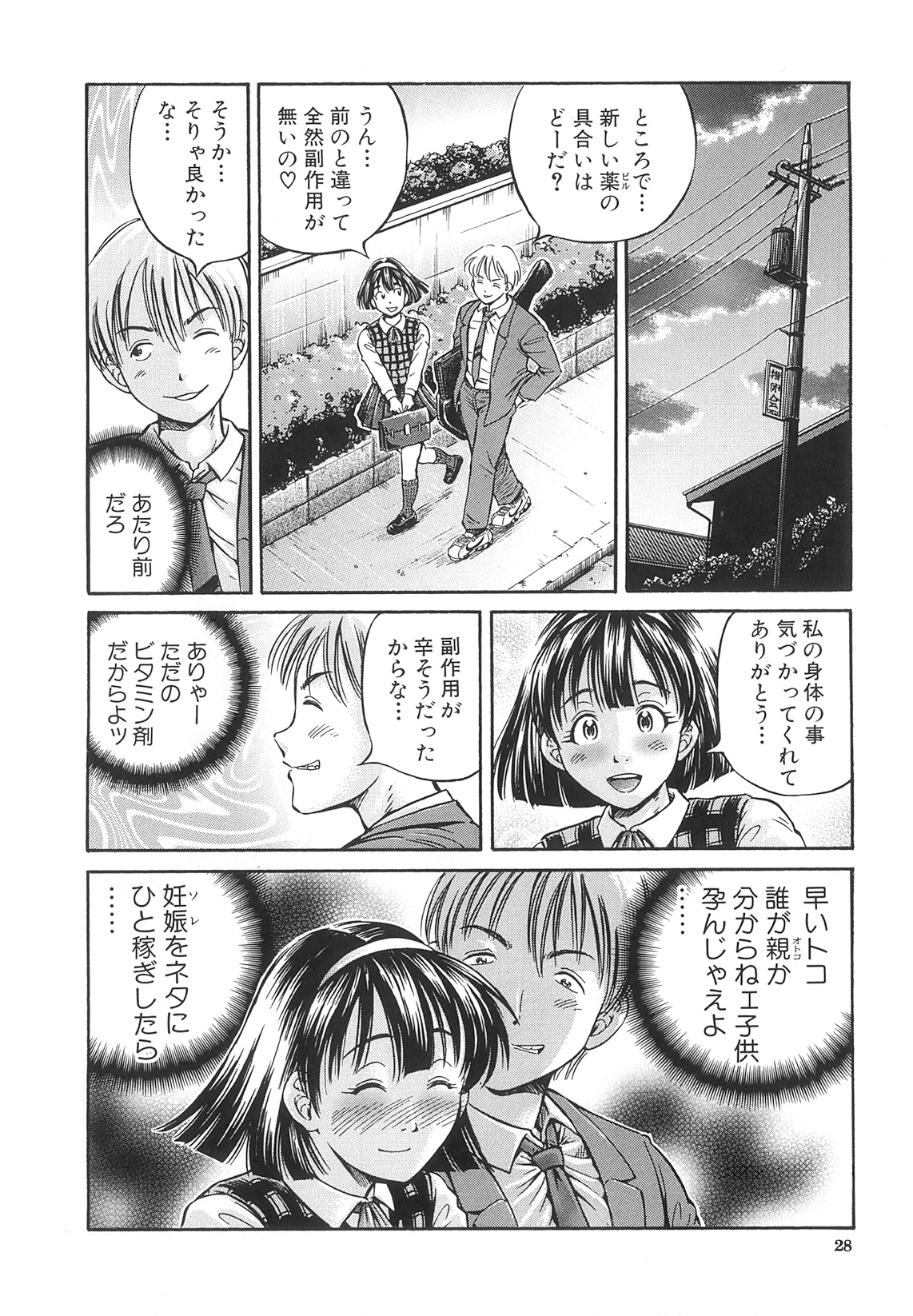 [小峯つばさ] Samen Breeder