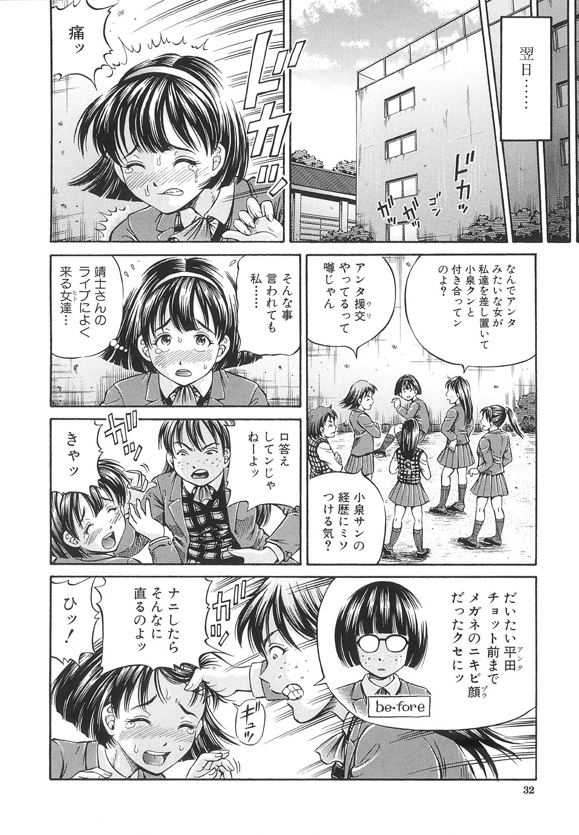 [小峯つばさ] Samen Breeder