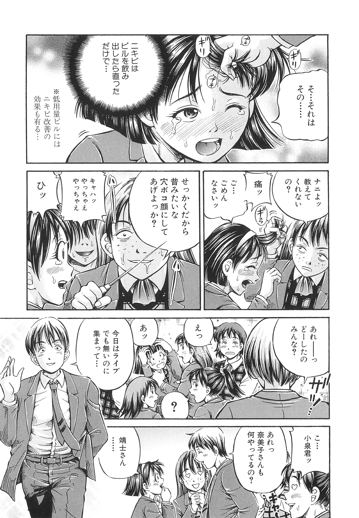 [小峯つばさ] Samen Breeder