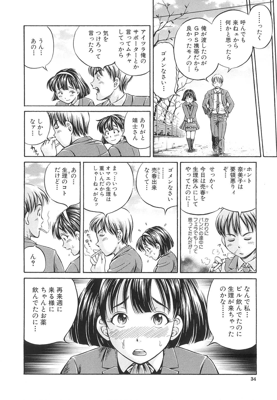 [小峯つばさ] Samen Breeder