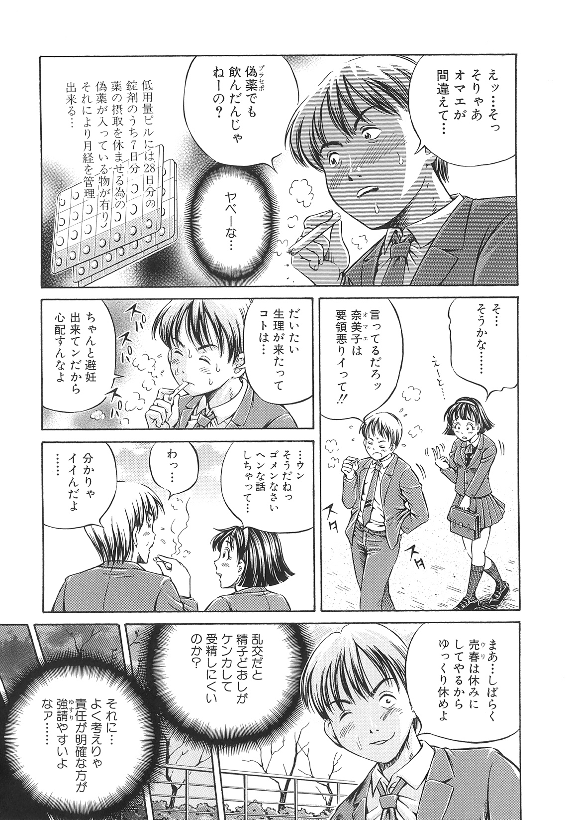 [小峯つばさ] Samen Breeder