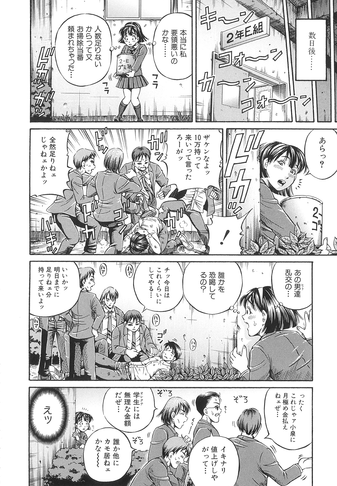 [小峯つばさ] Samen Breeder