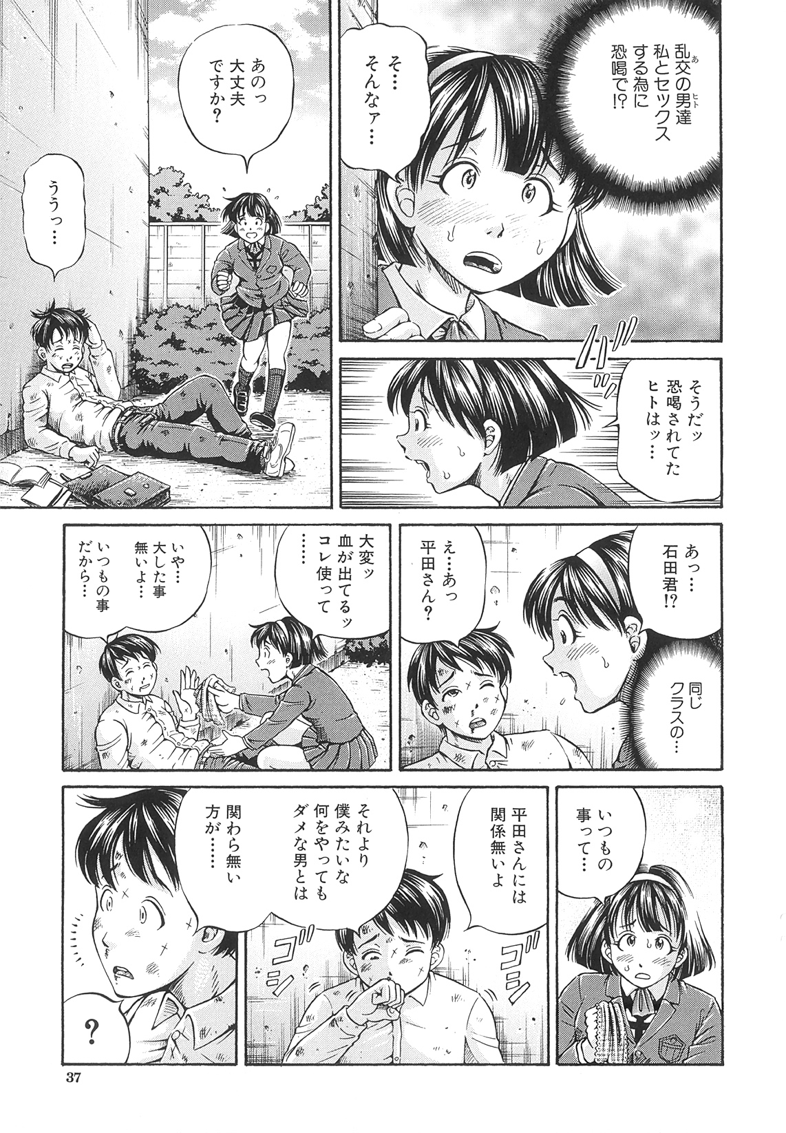 [小峯つばさ] Samen Breeder