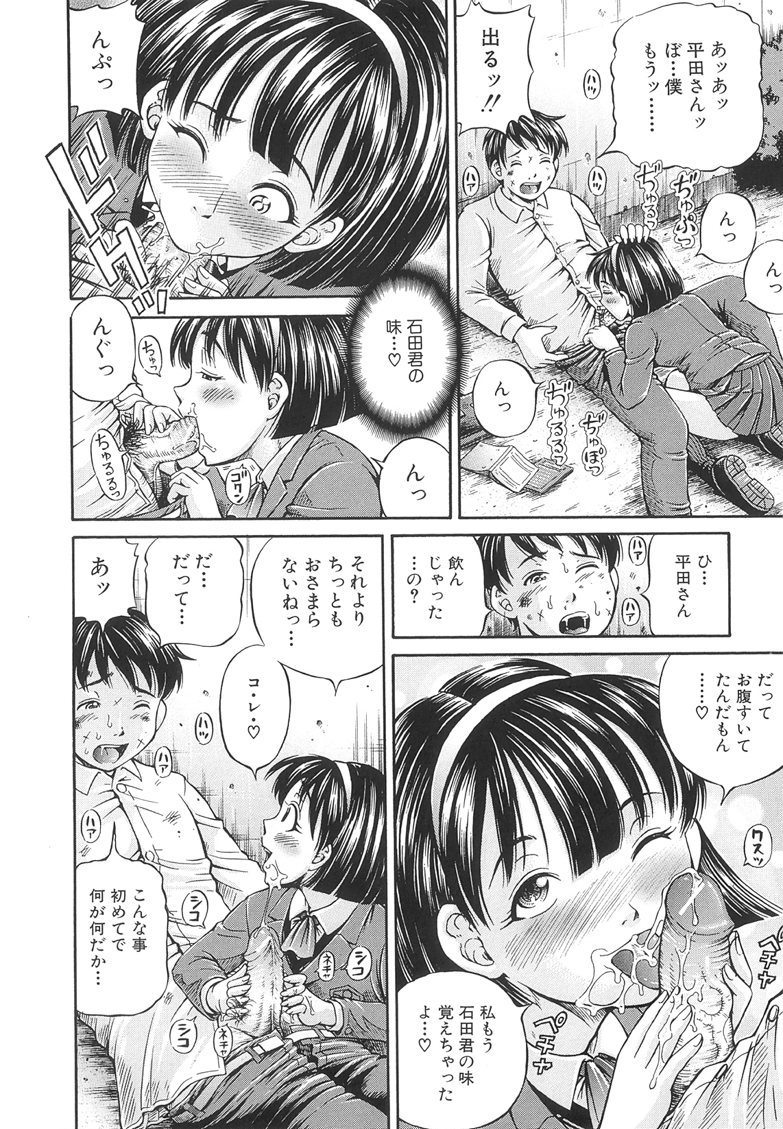 [小峯つばさ] Samen Breeder