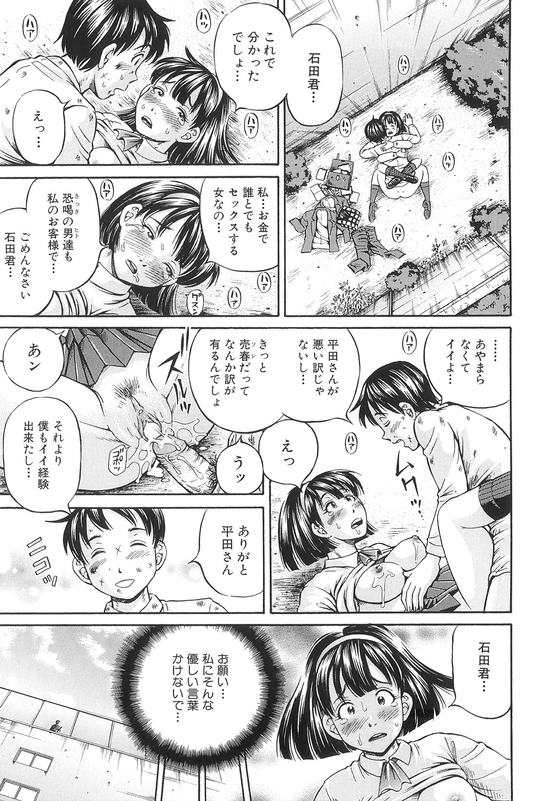 [小峯つばさ] Samen Breeder