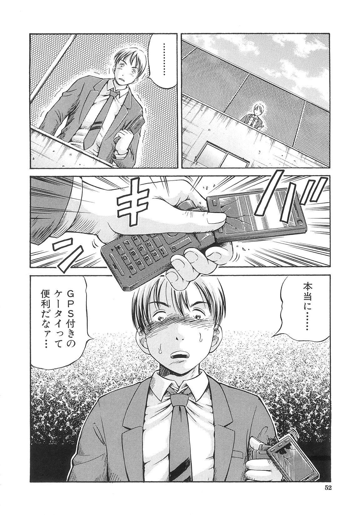 [小峯つばさ] Samen Breeder