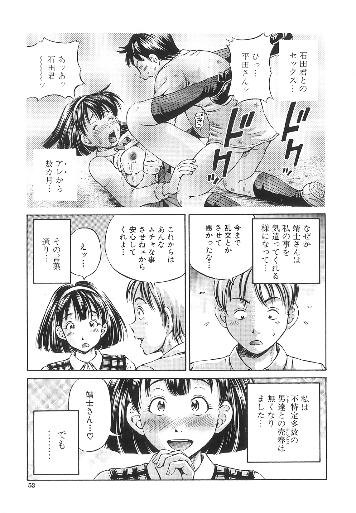 [小峯つばさ] Samen Breeder