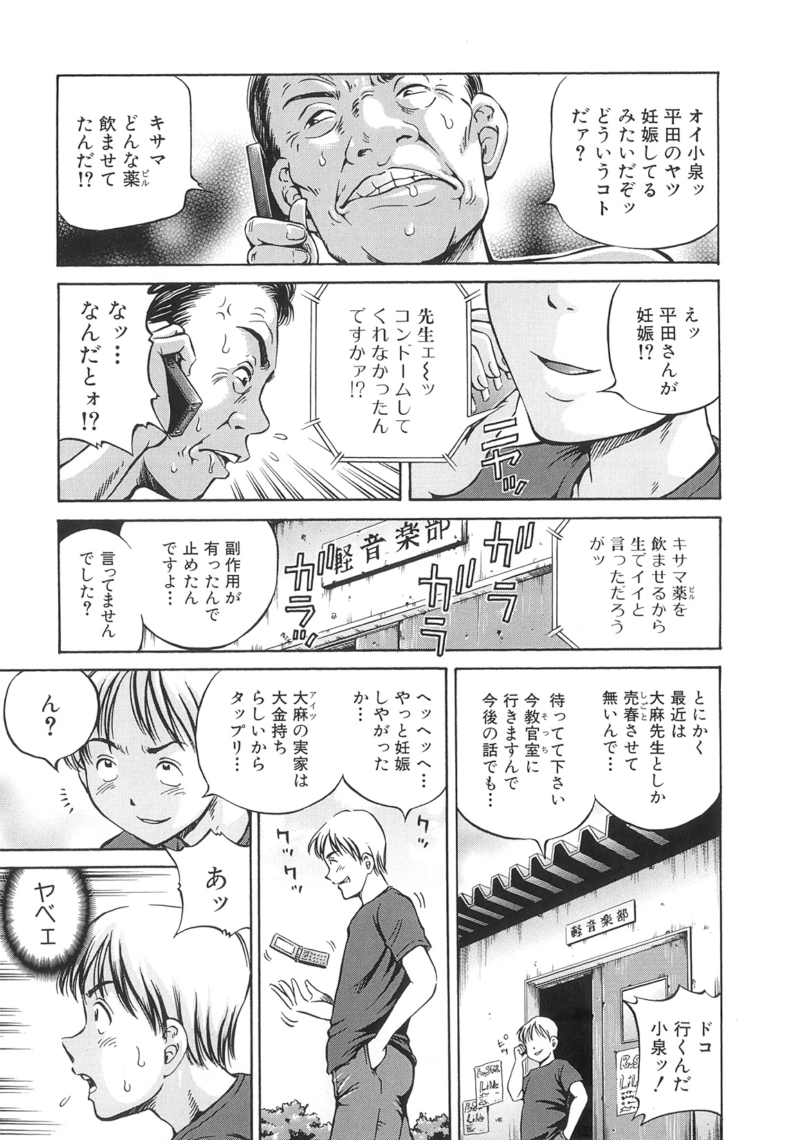 [小峯つばさ] Samen Breeder