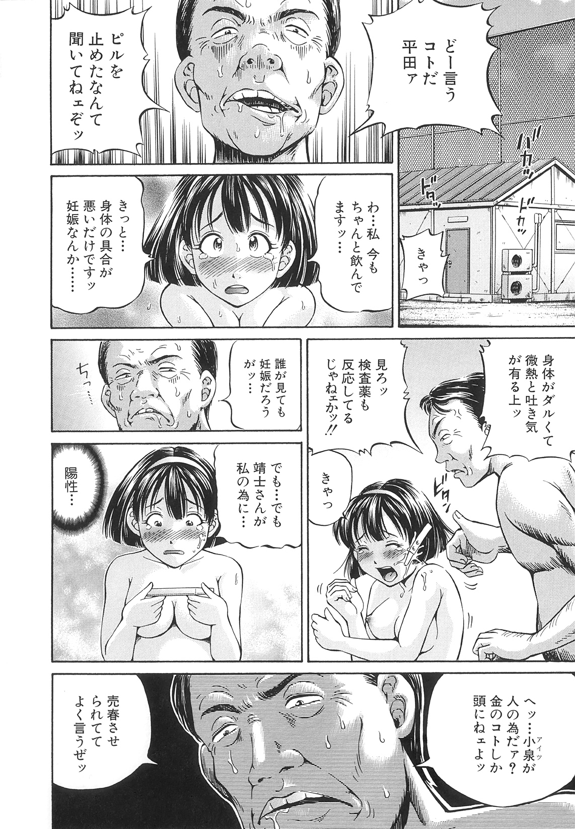 [小峯つばさ] Samen Breeder