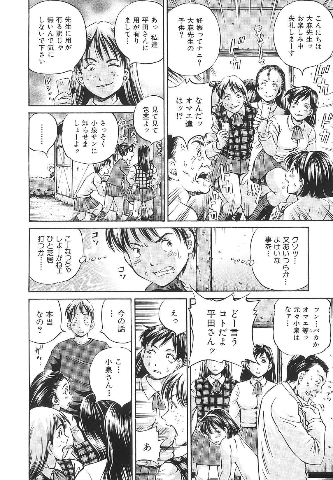 [小峯つばさ] Samen Breeder