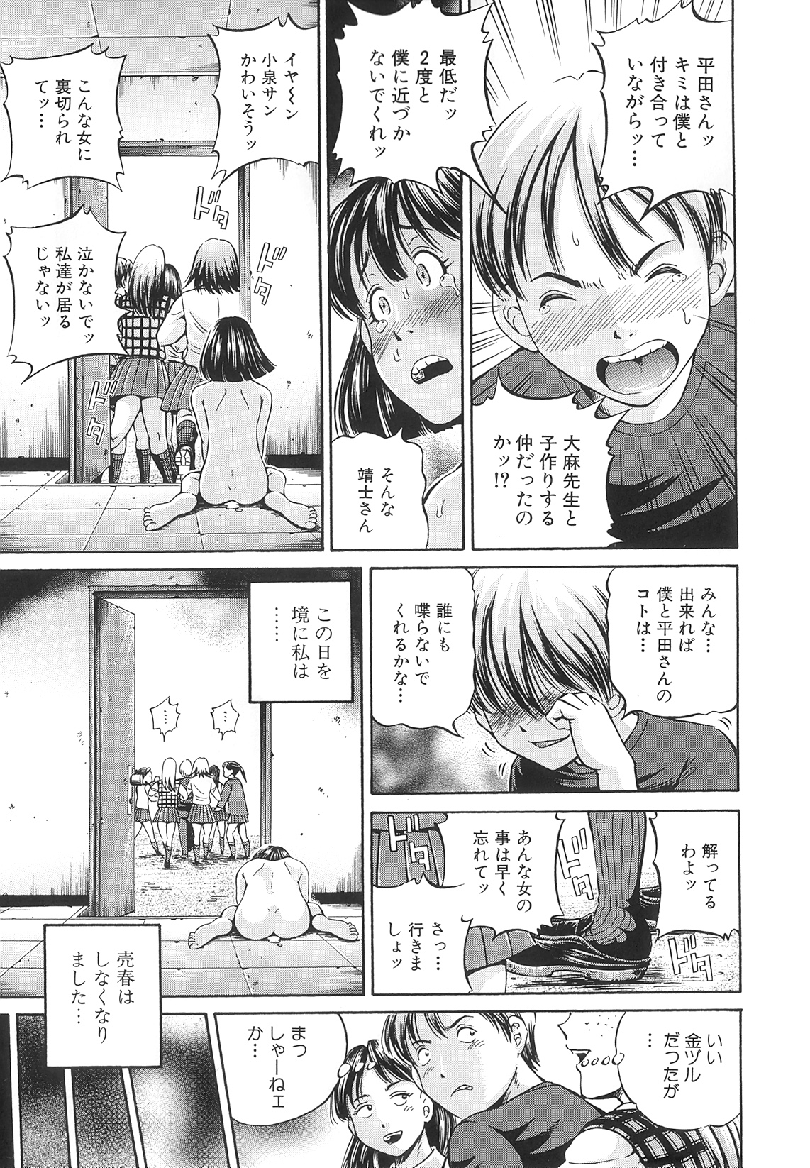 [小峯つばさ] Samen Breeder