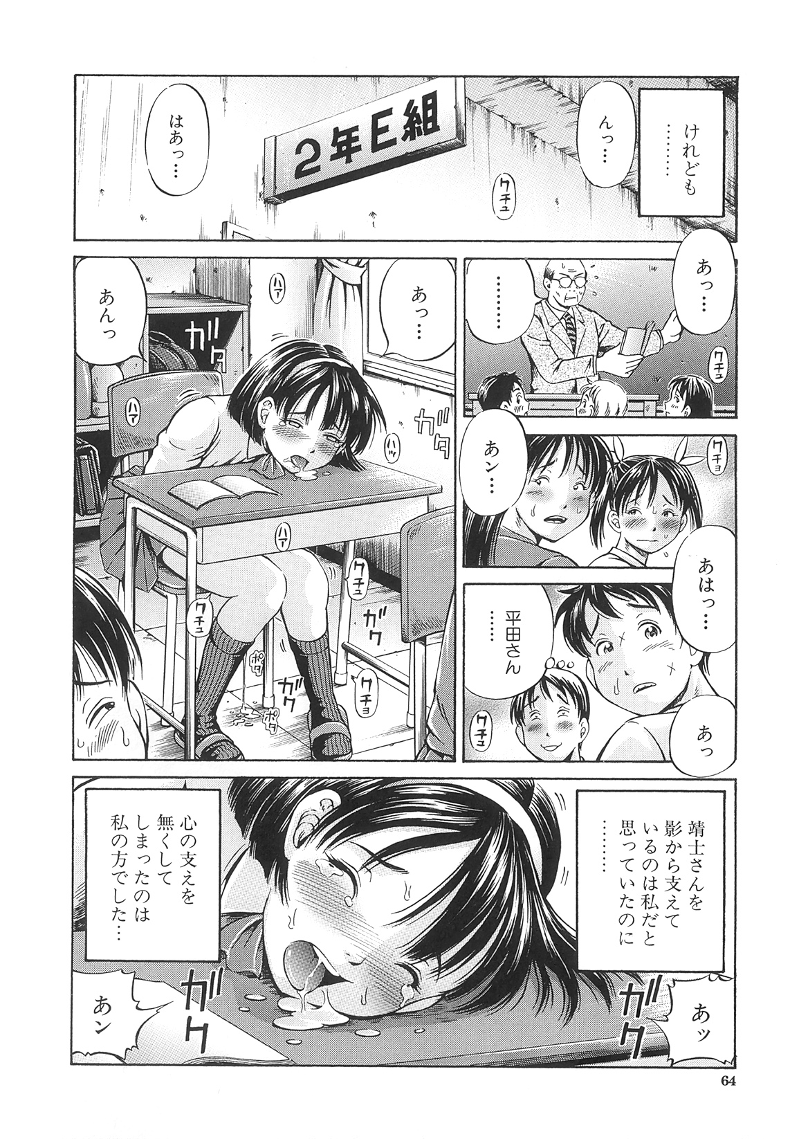 [小峯つばさ] Samen Breeder