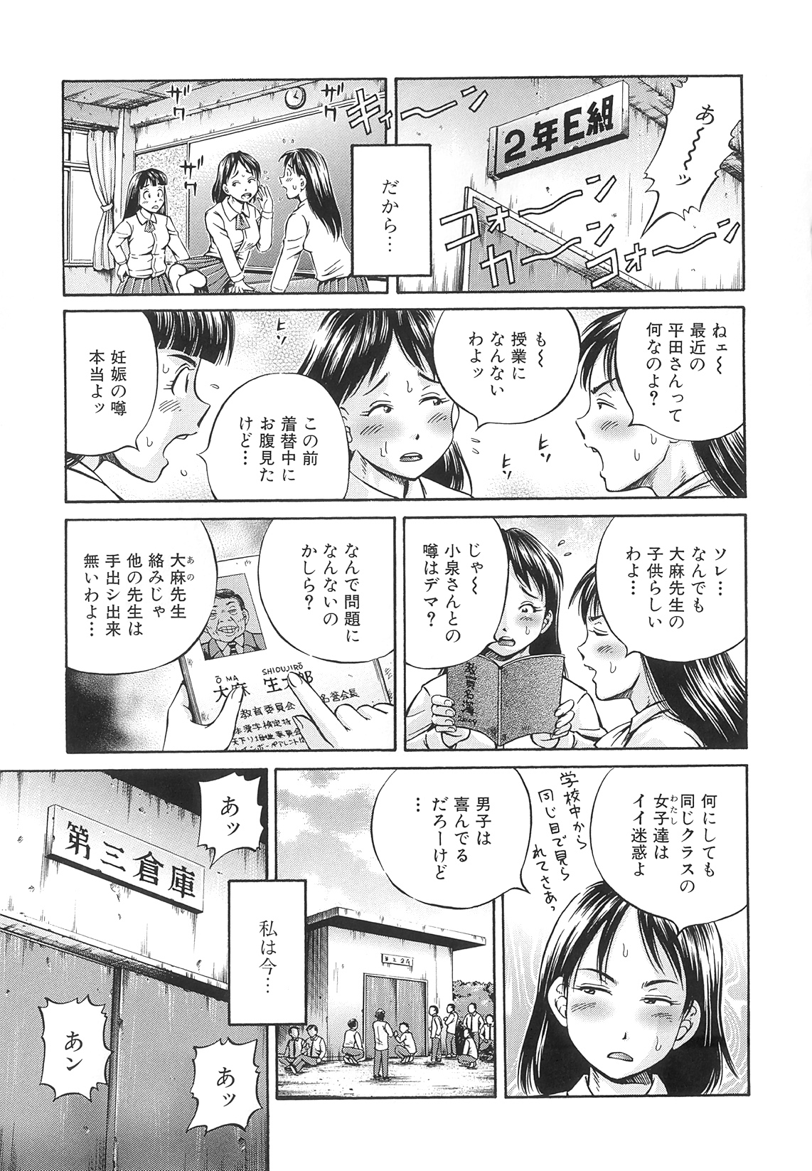 [小峯つばさ] Samen Breeder