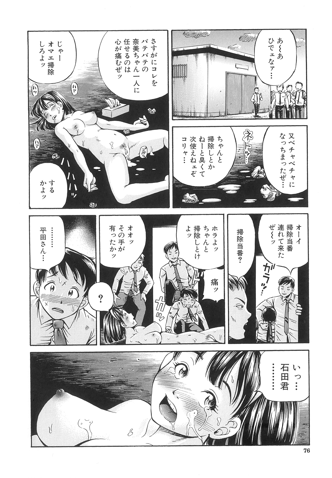 [小峯つばさ] Samen Breeder