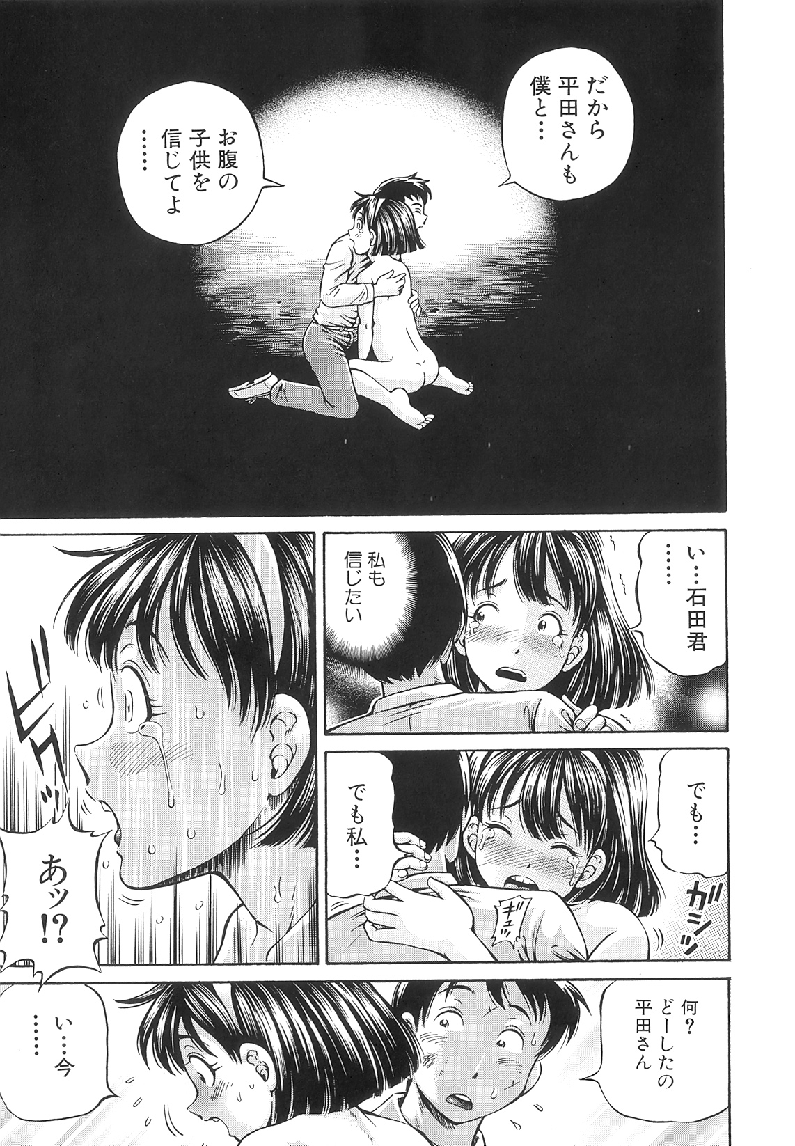 [小峯つばさ] Samen Breeder