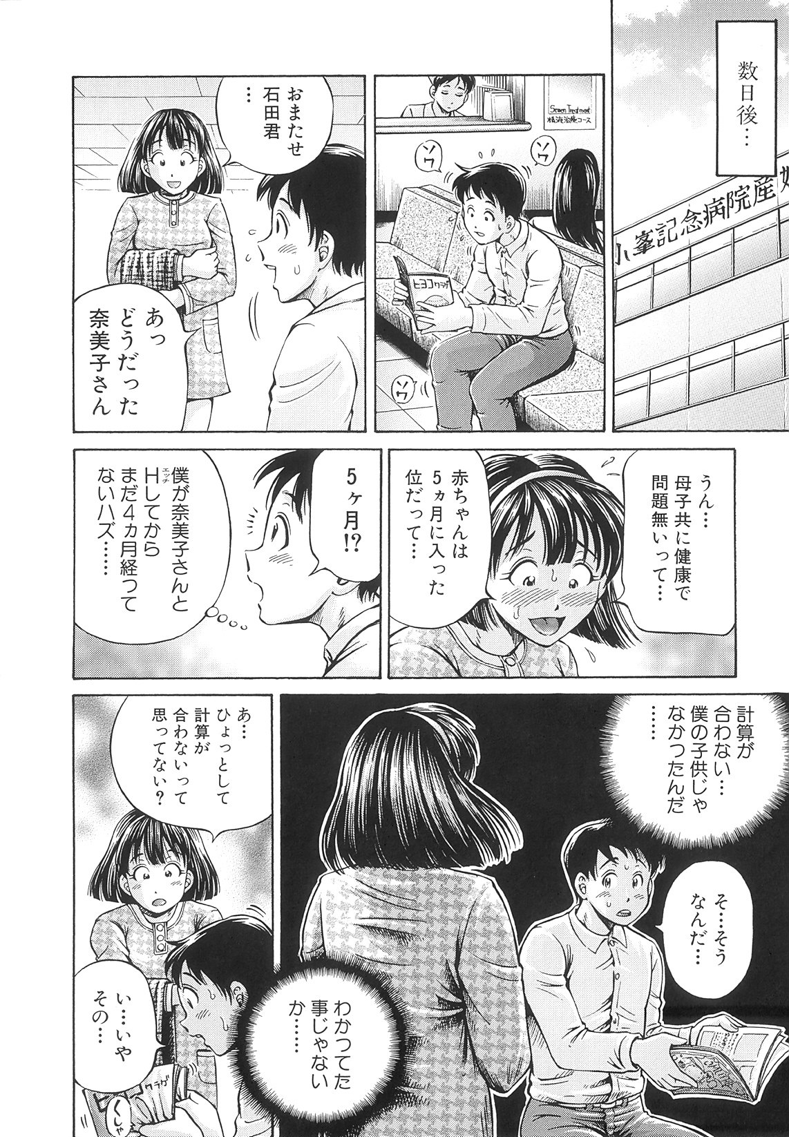 [小峯つばさ] Samen Breeder