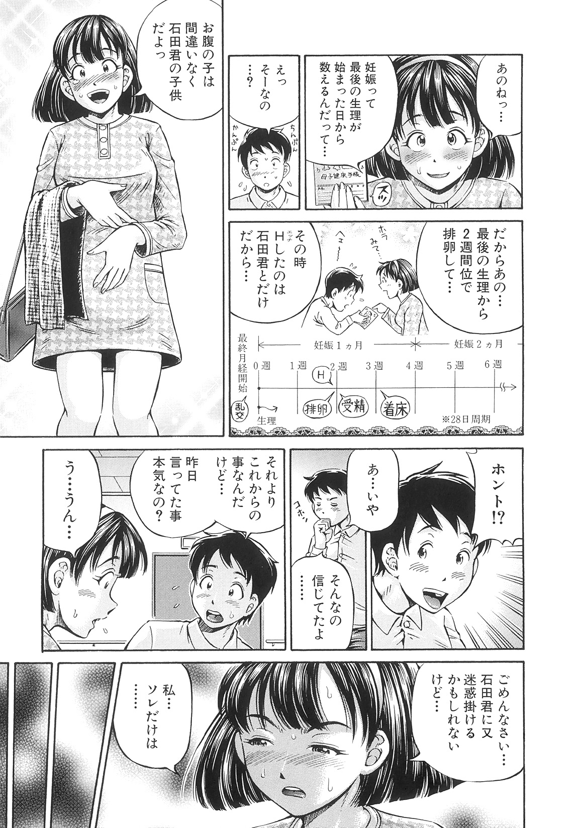 [小峯つばさ] Samen Breeder