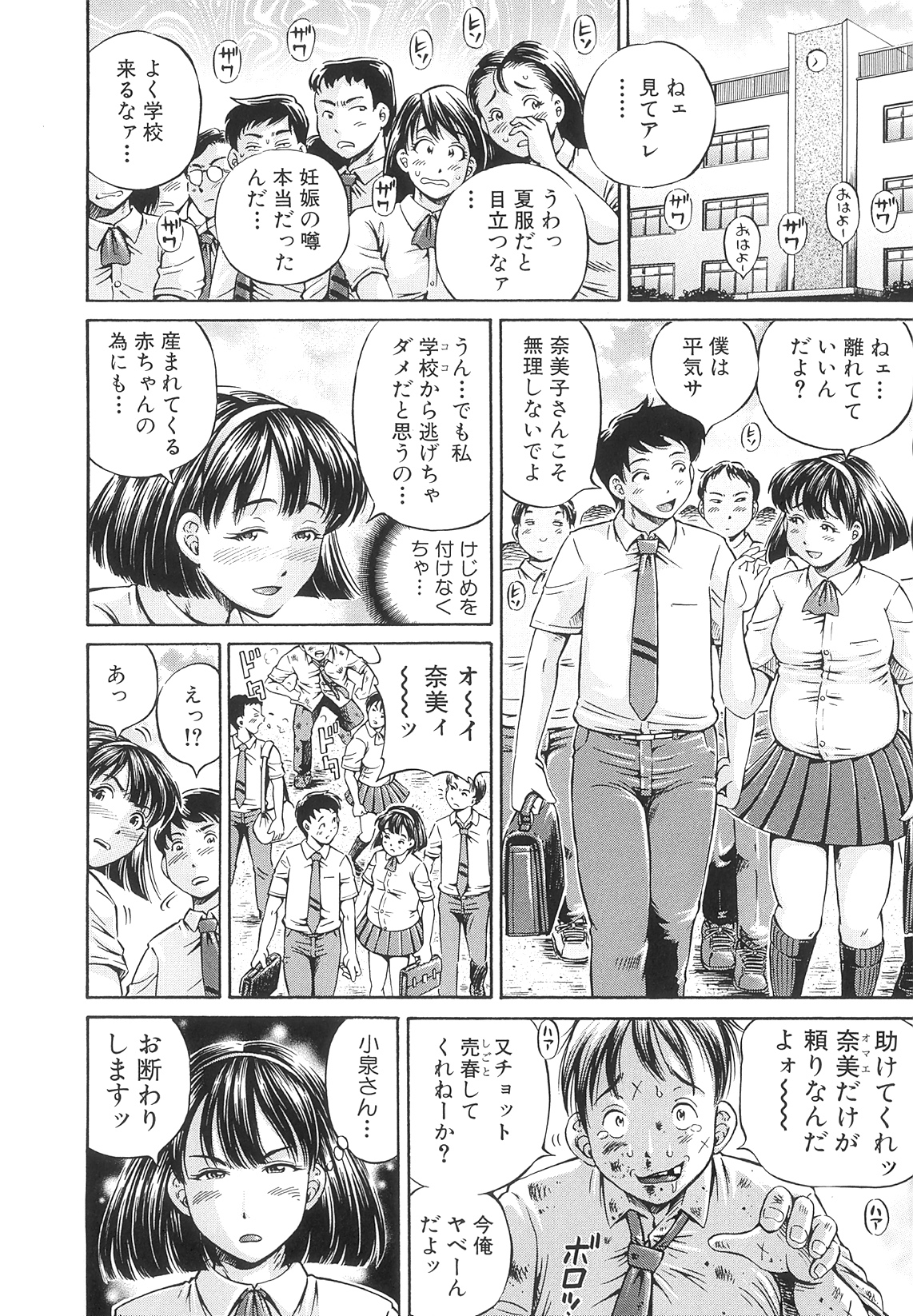 [小峯つばさ] Samen Breeder