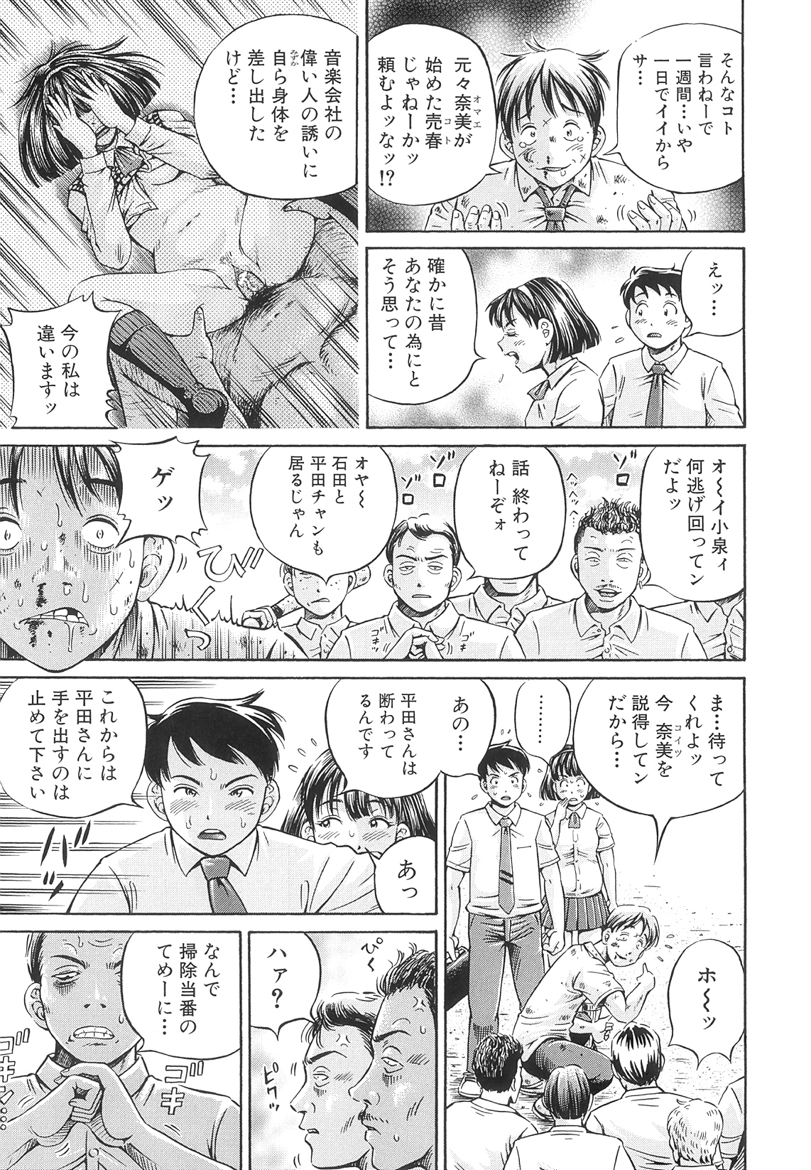 [小峯つばさ] Samen Breeder