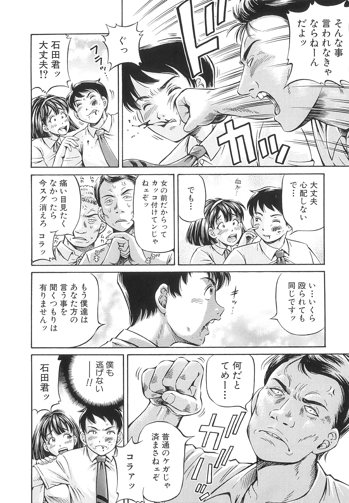 [小峯つばさ] Samen Breeder