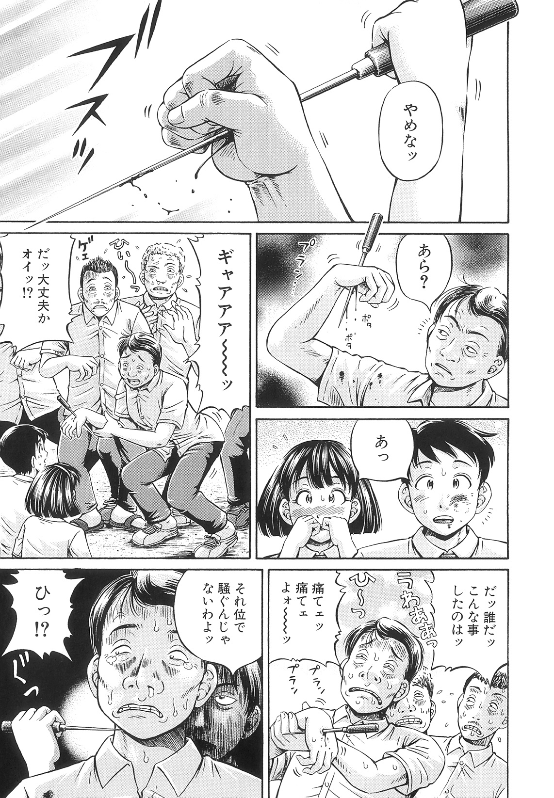 [小峯つばさ] Samen Breeder