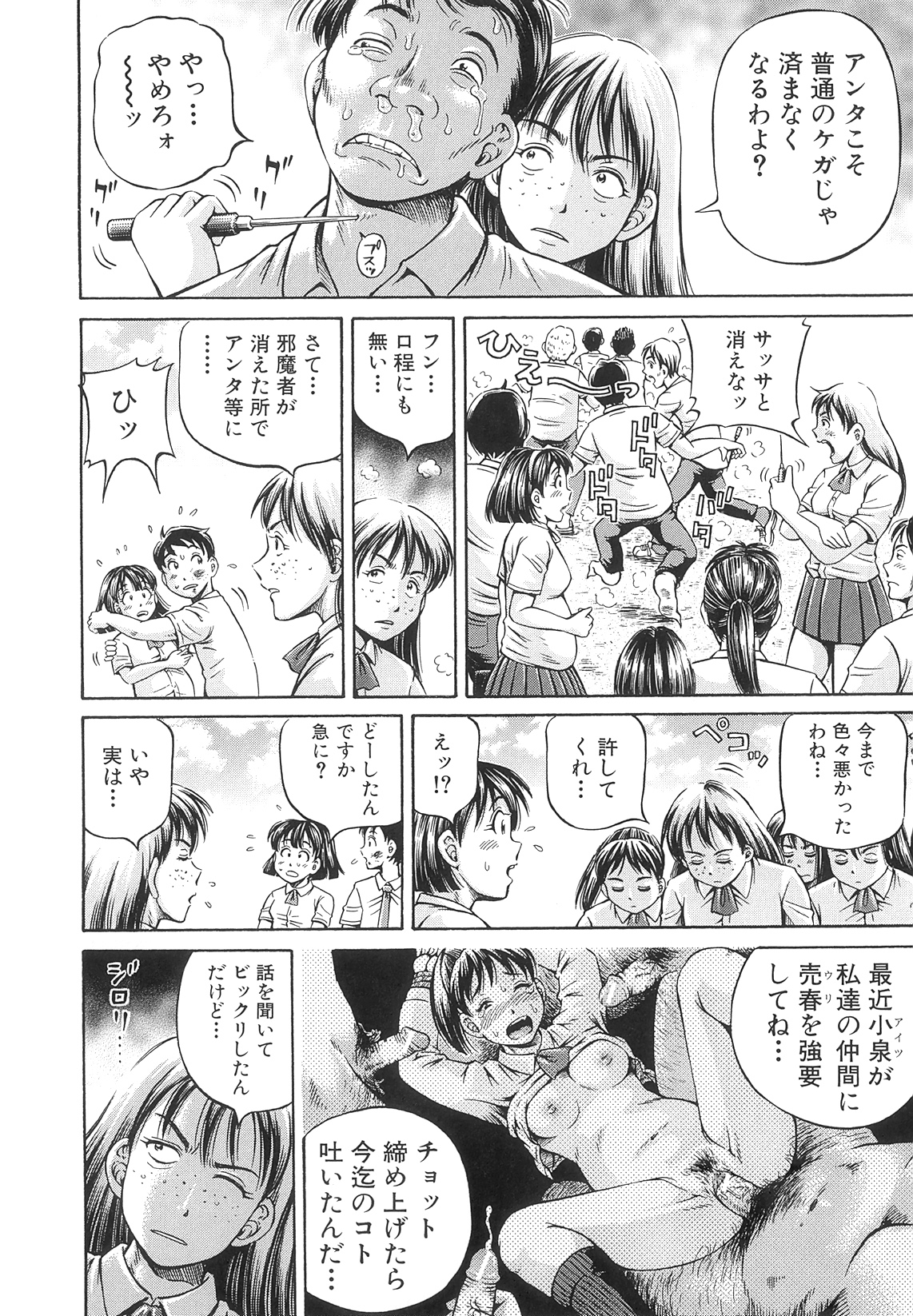 [小峯つばさ] Samen Breeder