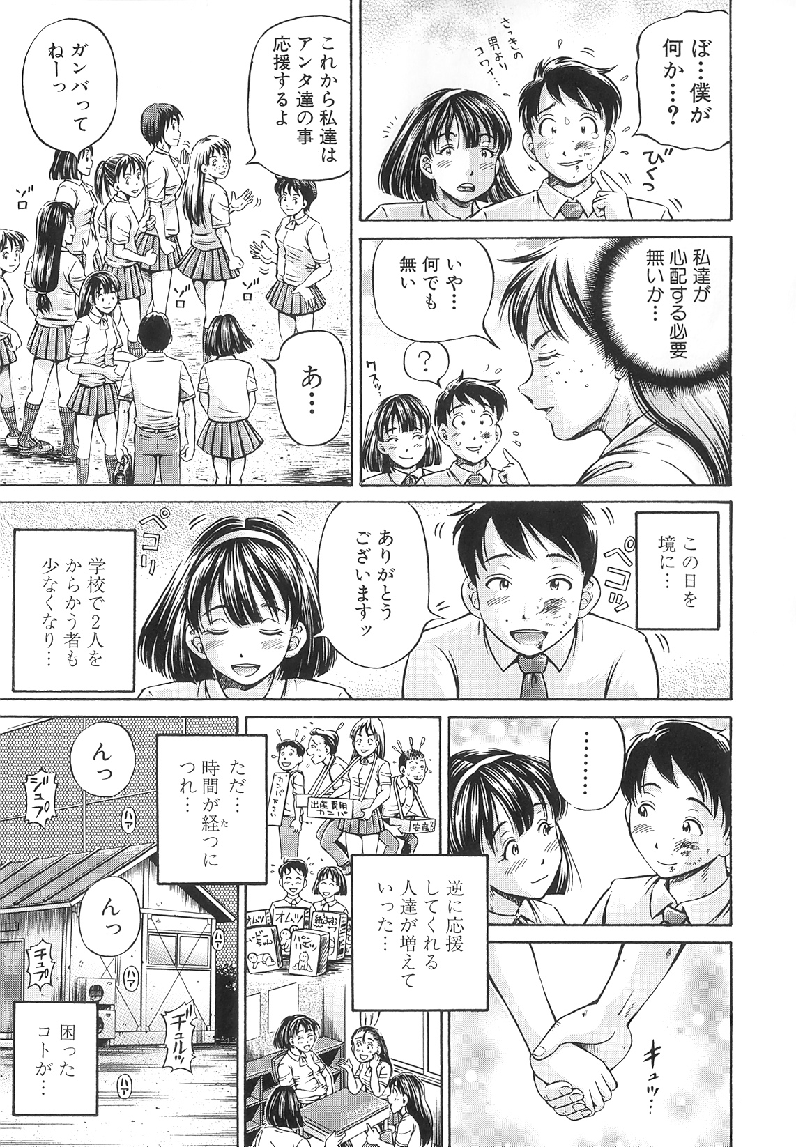 [小峯つばさ] Samen Breeder