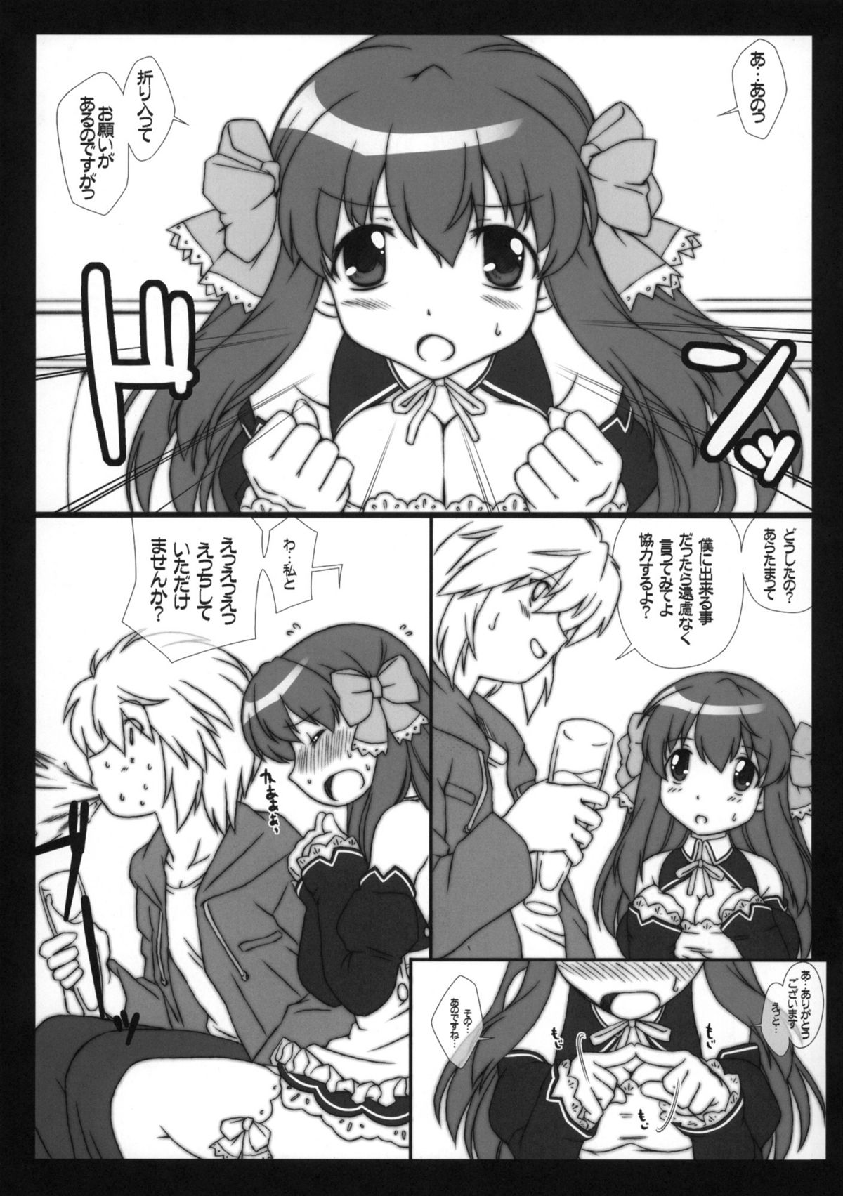 （C77）[PlanetS1]シナリオライター（DREAM C CLUB）