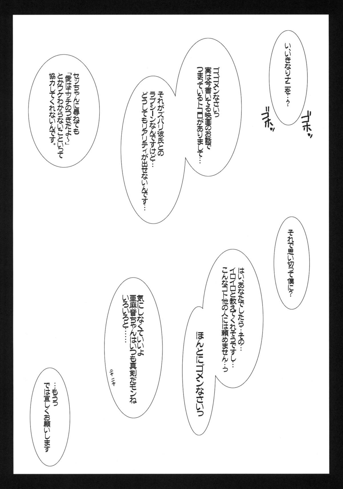 （C77）[PlanetS1]シナリオライター（DREAM C CLUB）