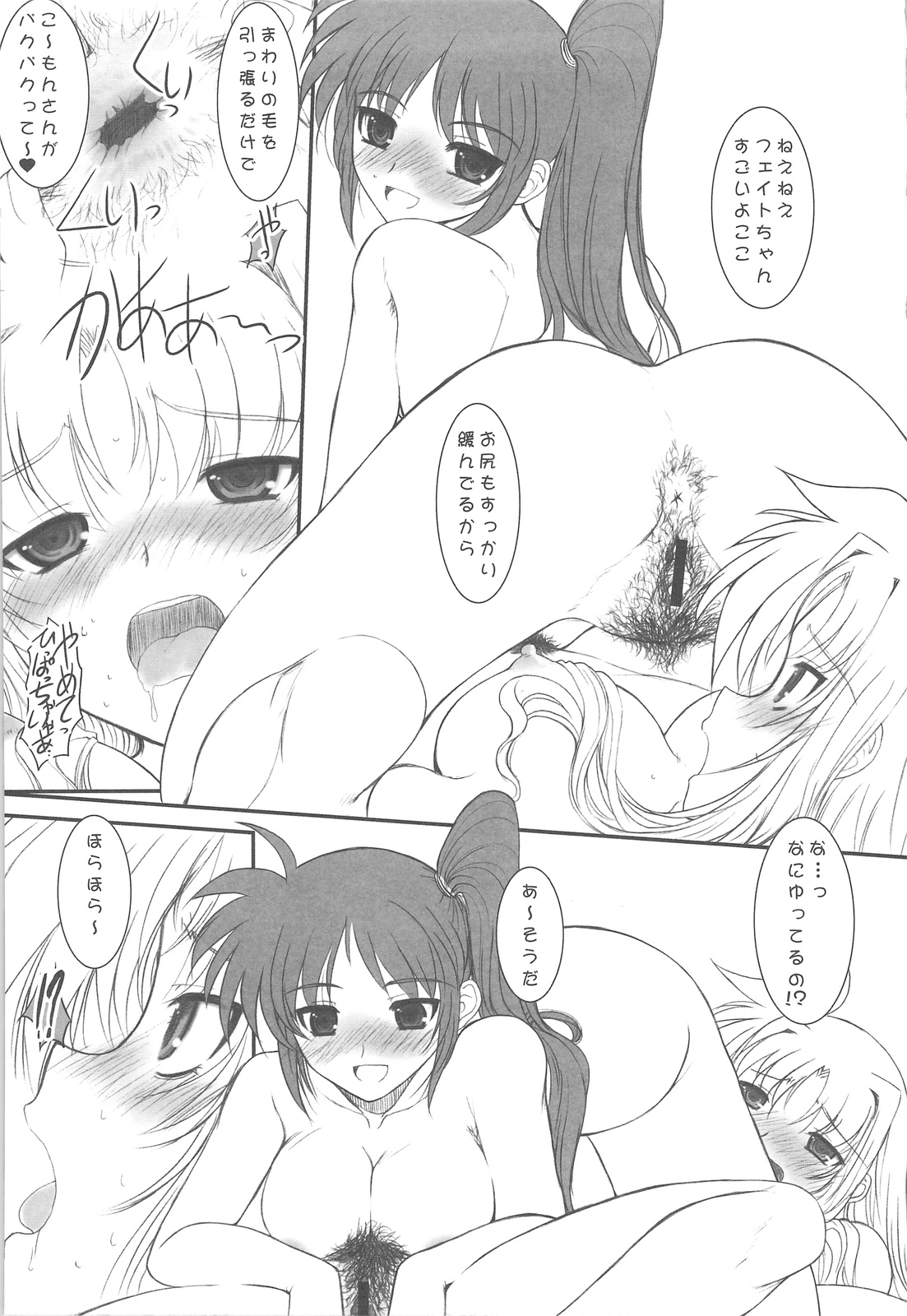 (C77) [ディエップ工房 (あるぴーぬ)] UNDER HAIR (魔法少女リリカルなのは)