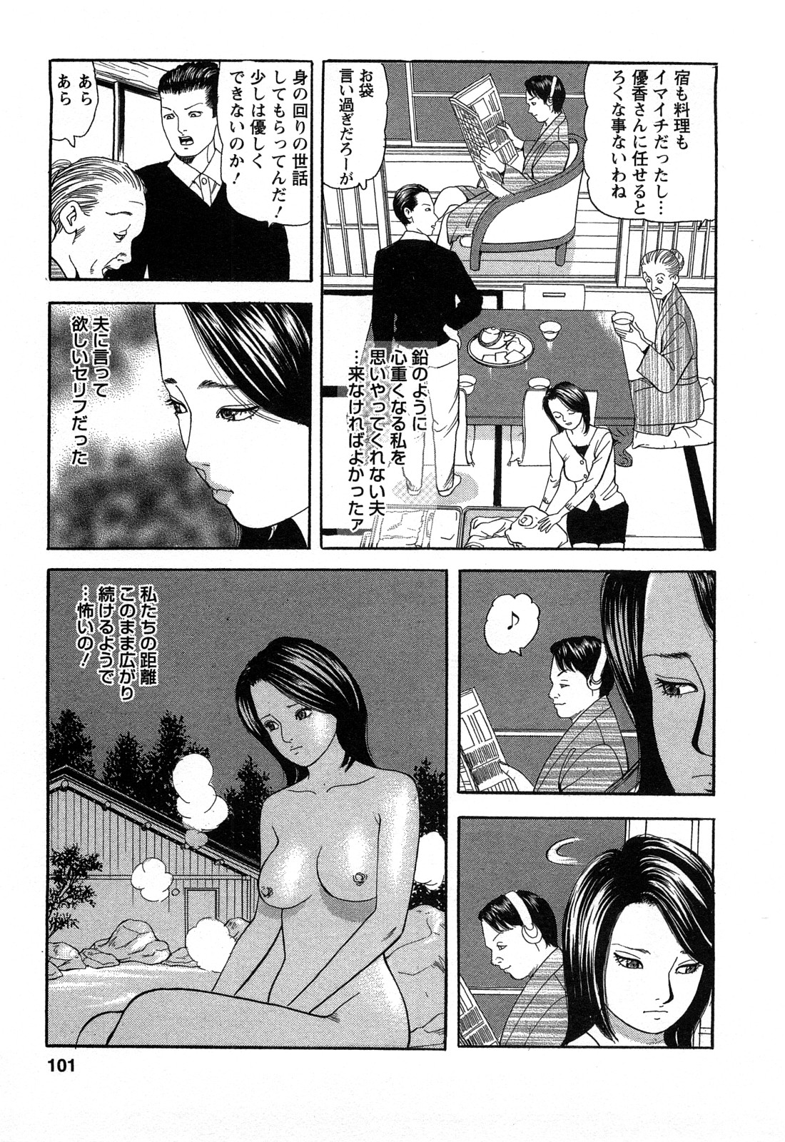 [ともだ秀和] 人妻淫靡テーション