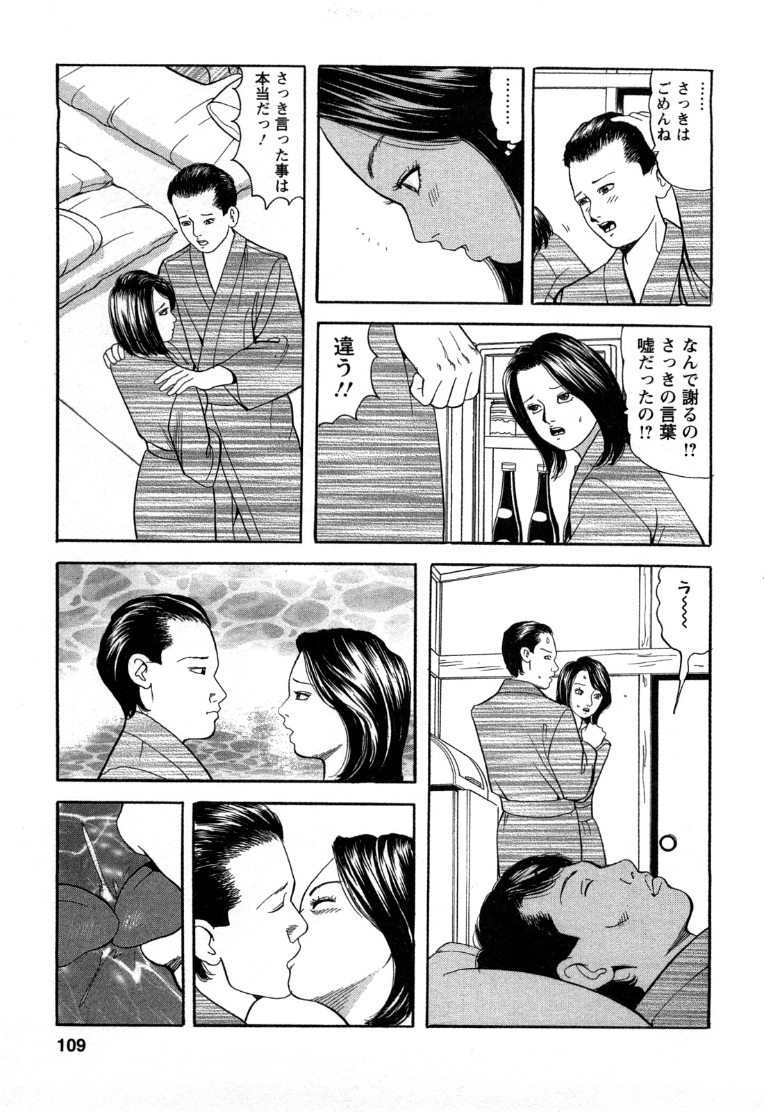 [ともだ秀和] 人妻淫靡テーション