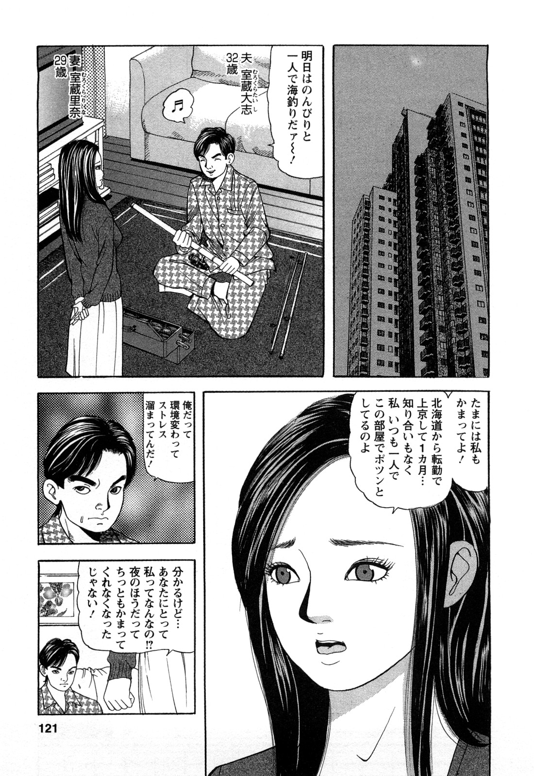 [ともだ秀和] 人妻淫靡テーション