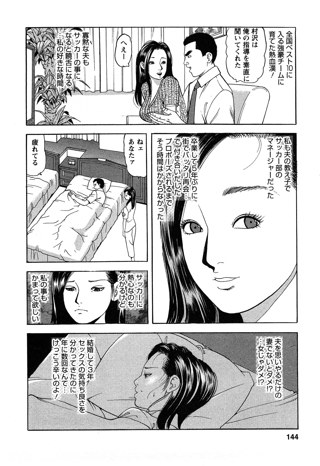 [ともだ秀和] 人妻淫靡テーション