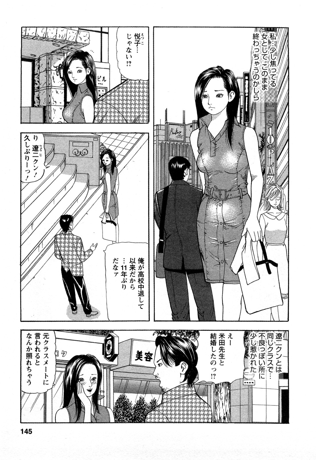 [ともだ秀和] 人妻淫靡テーション