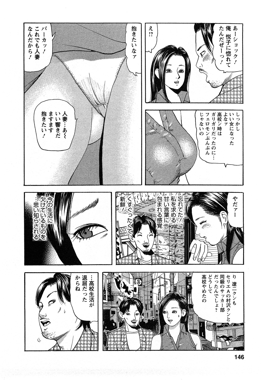 [ともだ秀和] 人妻淫靡テーション