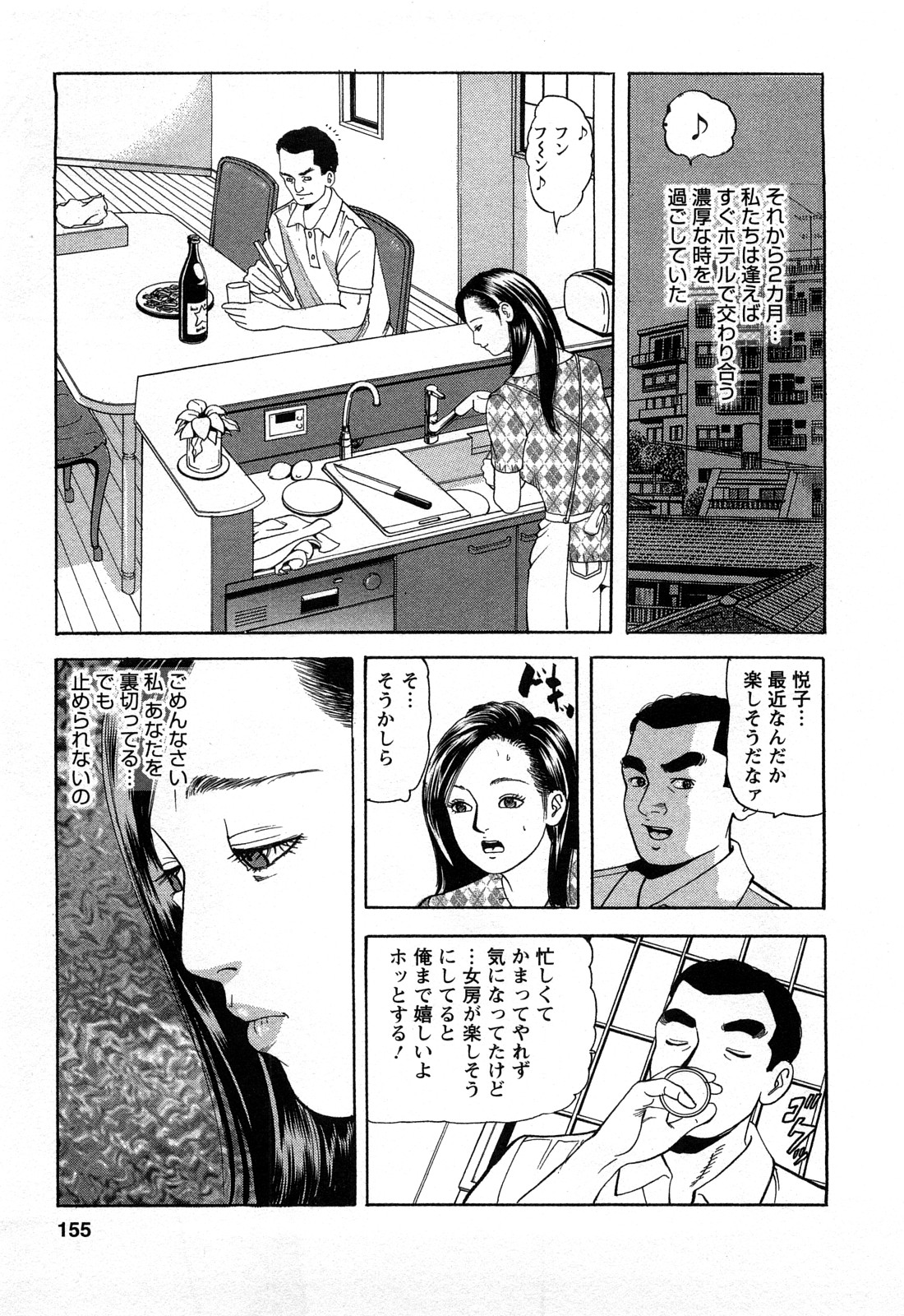 [ともだ秀和] 人妻淫靡テーション