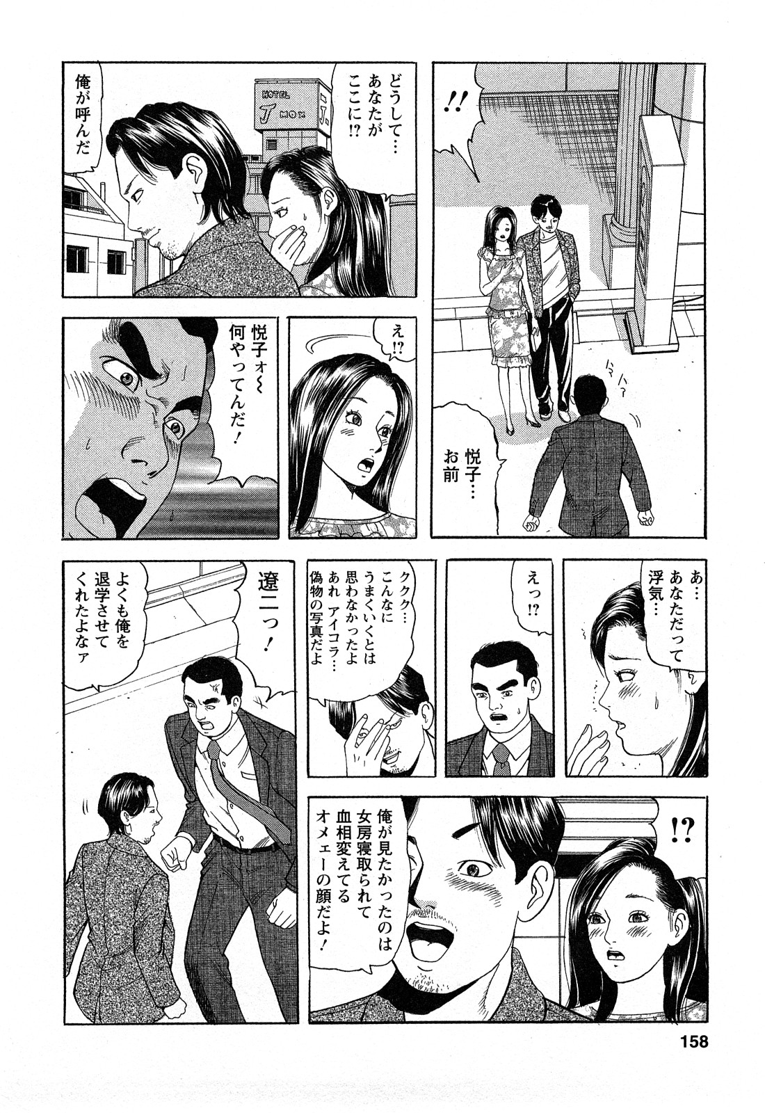 [ともだ秀和] 人妻淫靡テーション