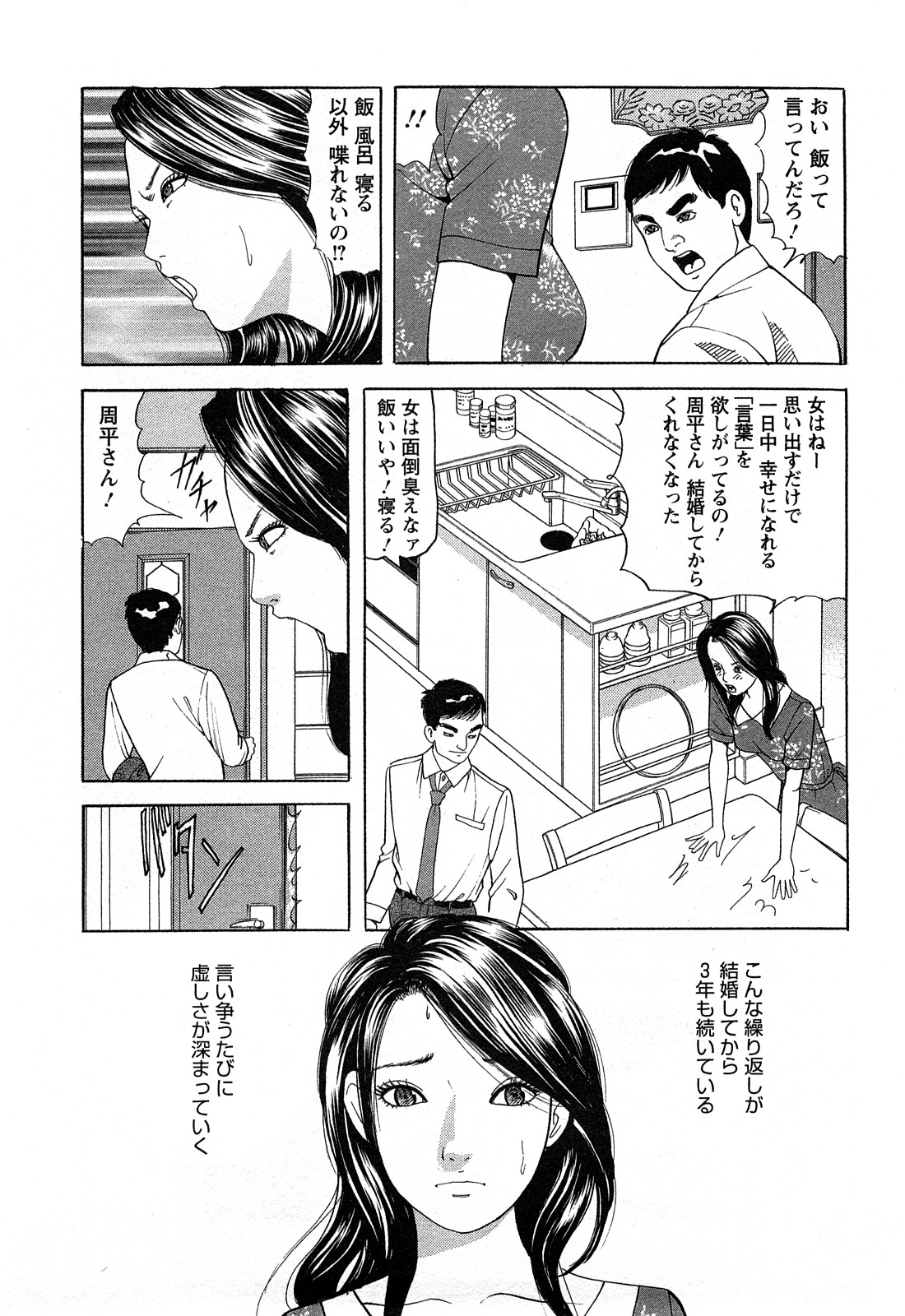 [ともだ秀和] 人妻淫靡テーション