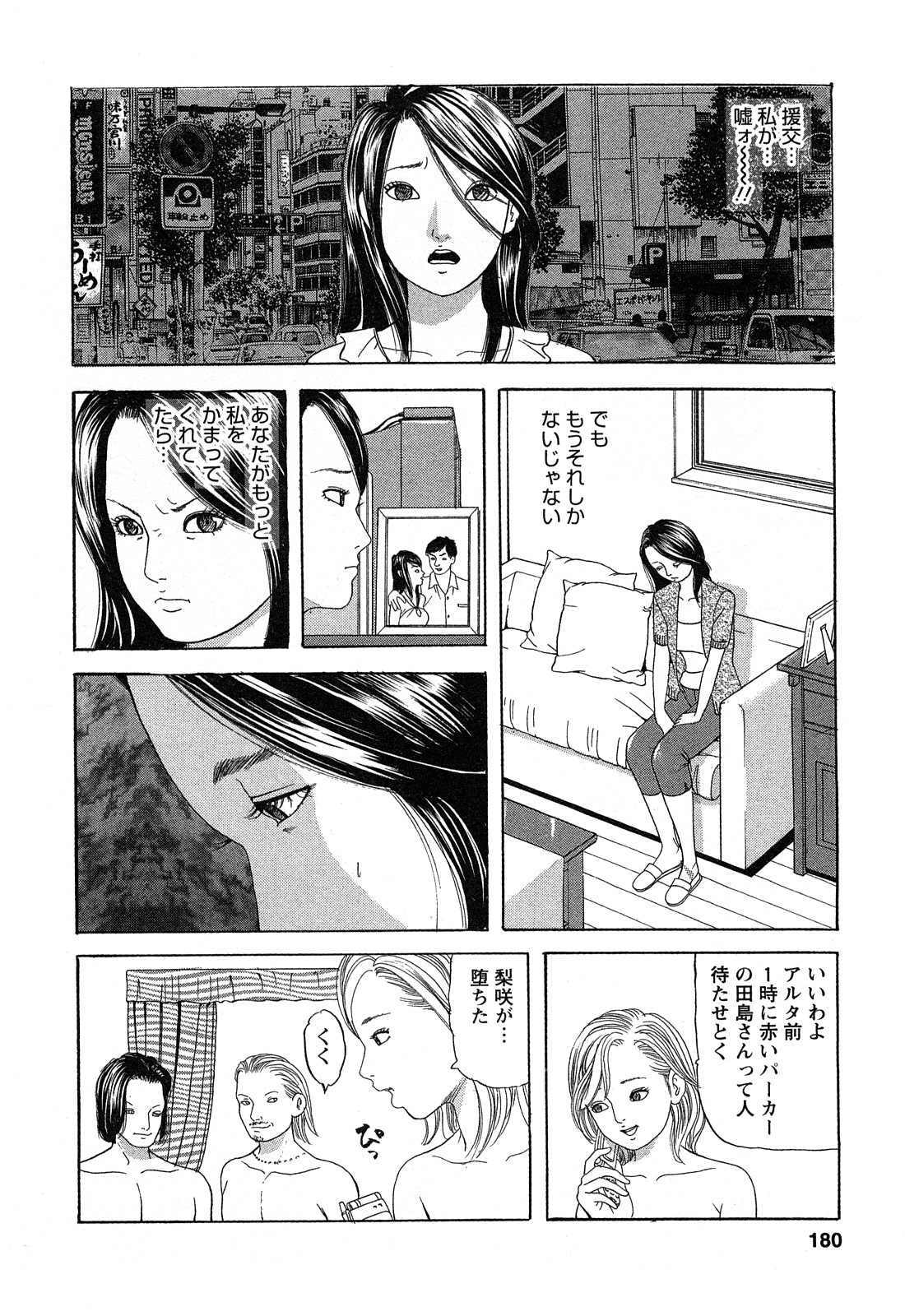 [ともだ秀和] 人妻淫靡テーション