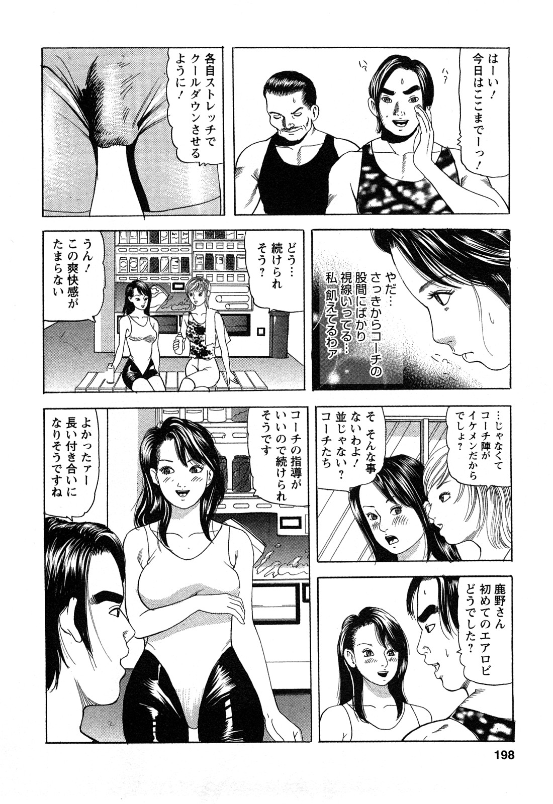 [ともだ秀和] 人妻淫靡テーション