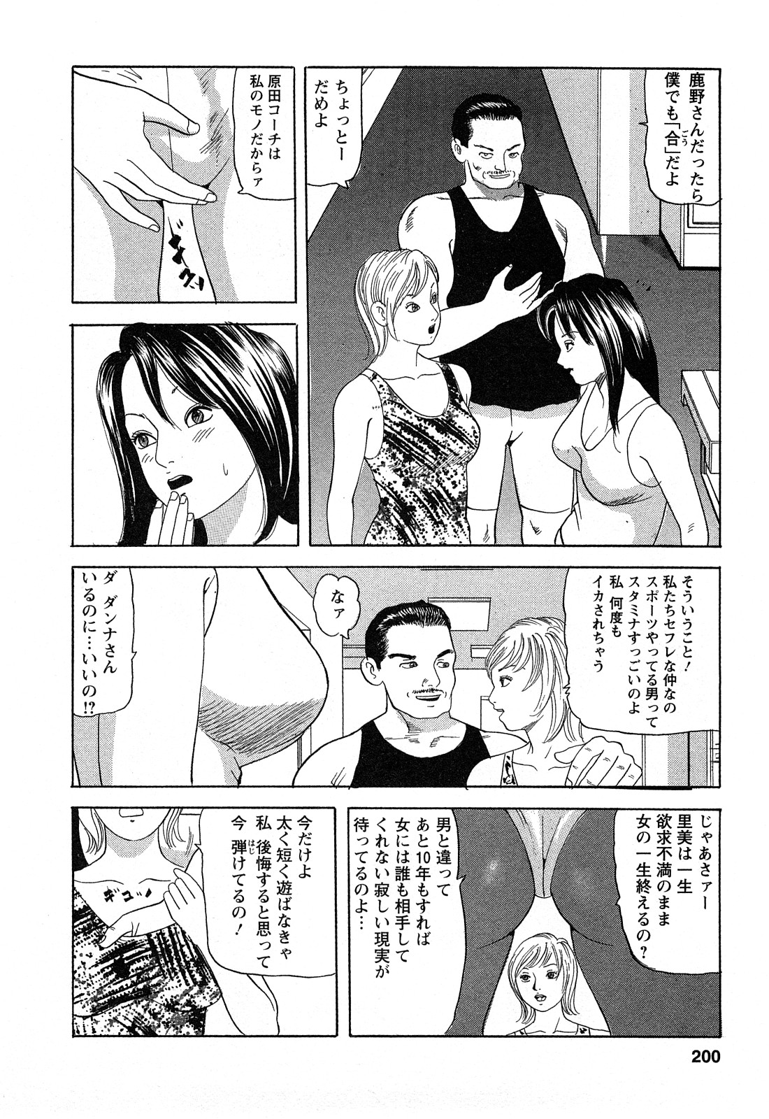 [ともだ秀和] 人妻淫靡テーション