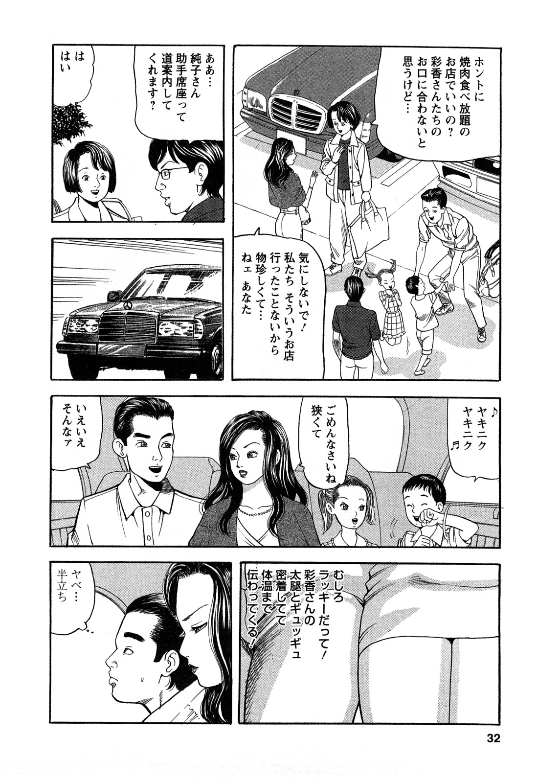 [ともだ秀和] 人妻淫靡テーション