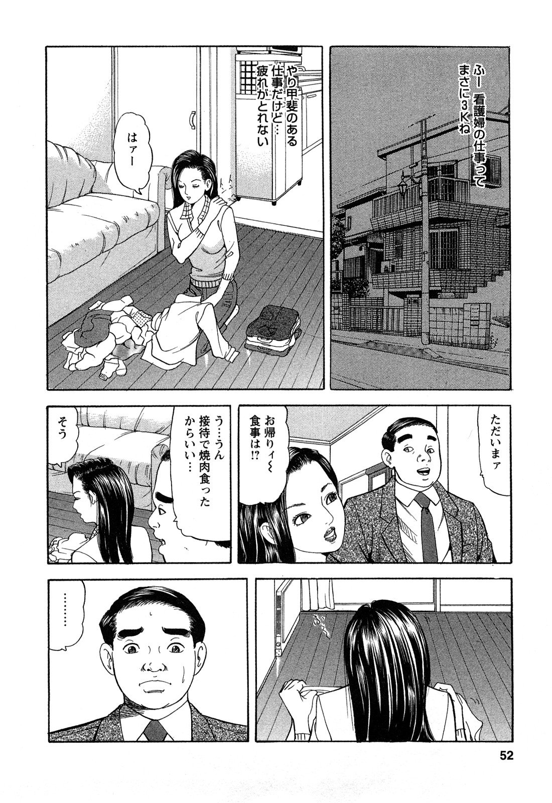 [ともだ秀和] 人妻淫靡テーション