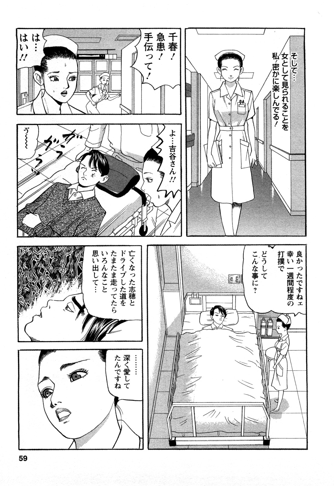 [ともだ秀和] 人妻淫靡テーション